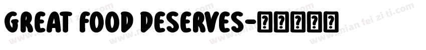 Great food deserves字体转换